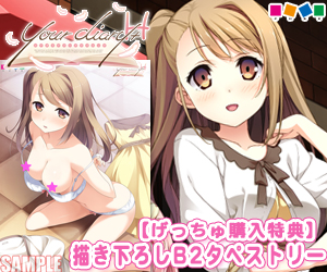 ★『your diary +H』