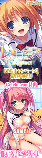 ★『レミニセンス Re：Collect』