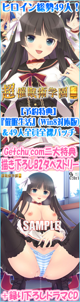 ★『超催眠術学園』