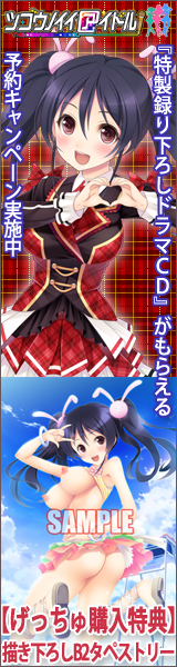 ★『ツゴウノイイアイドル』
