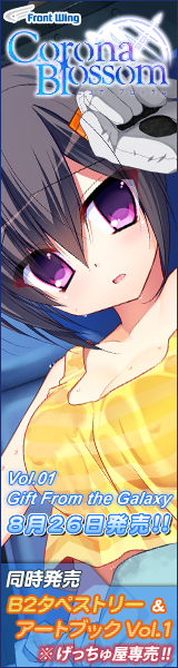 CoronaBlossom vol.1