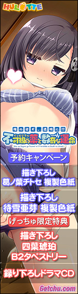 ★『俺の姿が、透明に!? 不可視の薬と数奇な運命』