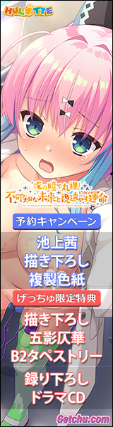 ★『俺の瞳で丸裸！ 不可知な未来と視透かす運命』
