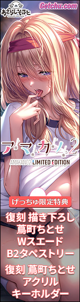 إޥ2 Limited Edition[]