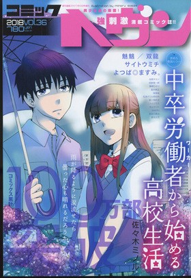 ߥåإ vol.36 ̡襴饯 2018ǯ7 