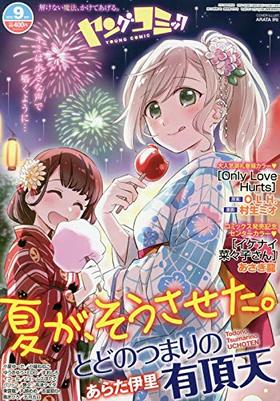 󥰥ߥå 2018ǯ9 