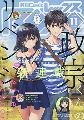 Comic REX 2018ǯ11 