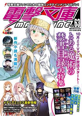 ŷʸMAGAZINE Vol.63 2018ǯ9 