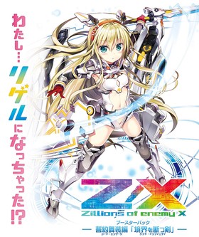 Z/X -Zillions of enemy X- 26  Ǥķ1BOX 