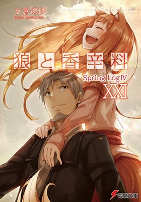 ϵȹ 21 Spring Log 4 ŷʸ