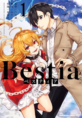 Bestia ٥ƥ 1 ߥå
