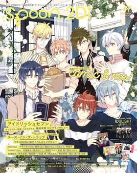 spoon. 2Di vol.47 