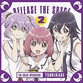 饸CDRELEASE THE SPYCE ĥVol.2 