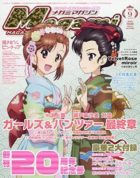 Megami MAGAZINE 2019ǯ9 