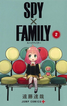 SPYFAMILY 2 ץߥå