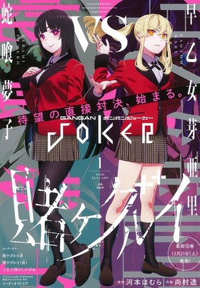 󥬥JOKER 2020ǯ1 