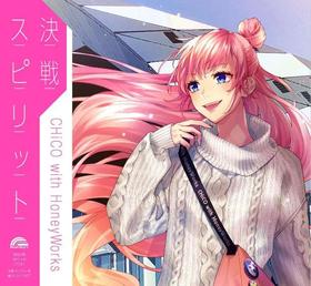ϥ塼!! TO THE TOP EDơޡַ凉ԥåȡ[CHiCO with HoneyWorks]CHiCO with HoneyWorks 