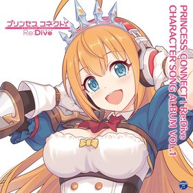 PRINCESS CONNECT ReDive CHARACTER SONG ALBUM VOL.1[̾] 