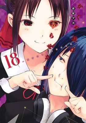 ͤϹ餻ŷͤƬǾ 18 󥰥ץߥå