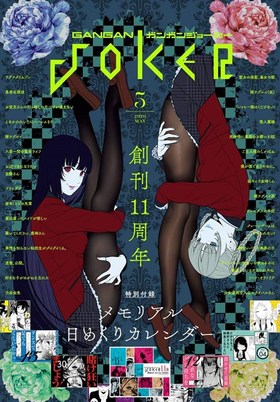 󥬥JOKER 2020ǯ5 