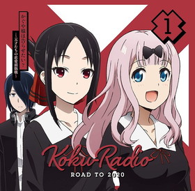 饸CDֹRADIO ROAD TO 2020 
