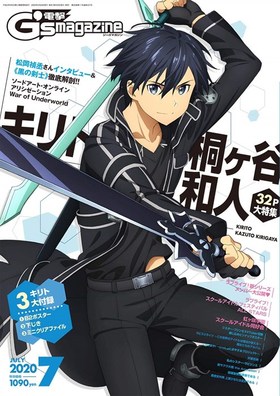 ŷGs magazine 2020ǯ7 