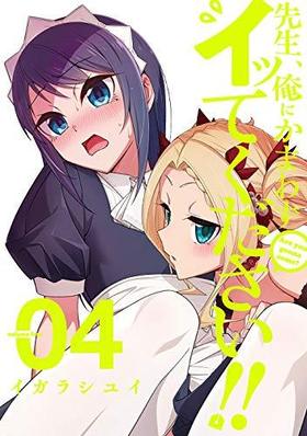 ˤޤ鷺äƤ!! 4 󥰥󥬥󥳥ߥå
