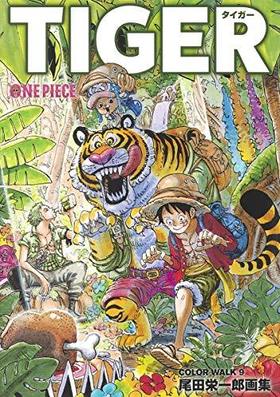 ONE PIECE ıɰϺ轸 TIGER COLOR WALK 9 ¢ǥߥå
