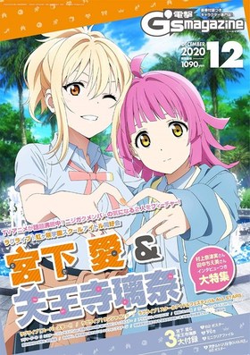 ŷGs magazine 2020ǯ12 