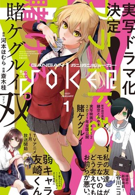 󥬥JOKER 2021ǯ1 