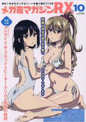 ᥬߥޥRX Vol.10 2021ǯ1 