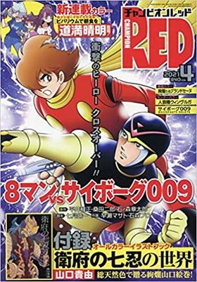 ԥRED 2021ǯ4 