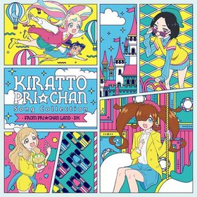 äȥץ󥰥쥯  from PRICHAN LAND  DX[DVD] 