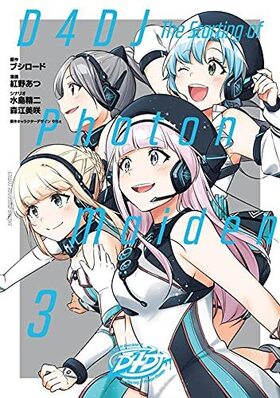 D4DJThe Starting of Photon Maiden 3 KCǥå
