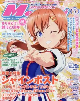 Megami MAGAZINE 2022ǯ9 