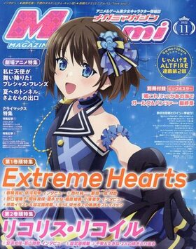 Megami MAGAZINE 2022ǯ11 