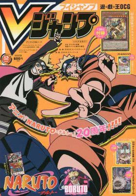 Vジャンプ 2022年12月号 