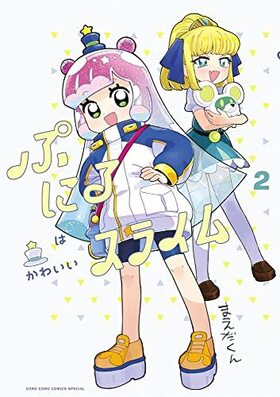 פˤϤ襤饤 2 ƤȤߥḁ̊ڥ