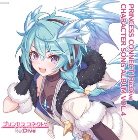 PRINCESS CONNECTReDive CHARACTER SONG ALBUM VOL.4[̾] 