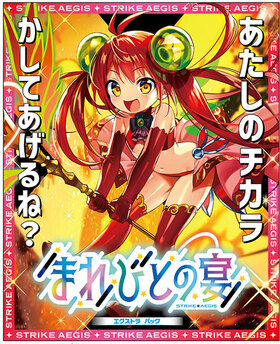 Z/X -Zillions of enemy X- EXѥå39 ޤӤȤα1BOX 