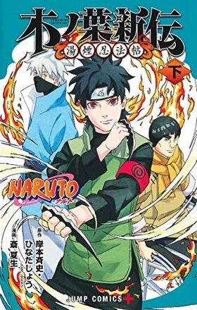 NARUTOʥȡڥտ  ץߥå