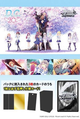  ץߥ֡ D.C.ݡ 20th Anniversary1BOX 
