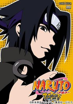 NARUTO 3rd STAGE 2005  