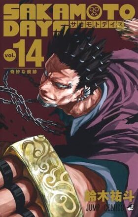 SAKAMOTO DAYS 14 ץߥå
