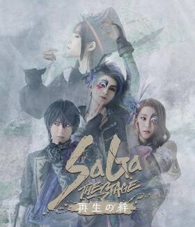 SaGa THE STAGE嫡 Blu-ray Disc 