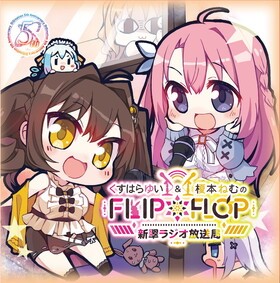 Ϥ椤ܤͤFLIP*FLOP饸ɡ饸CD 