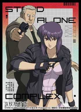 饯꡼ ع̵ư STAND ALONE COMPLEX ǻҡХȡ 