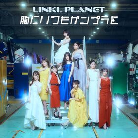 LINKL PLANET 3rd Single「胸にいつもガンプラを」[通常盤]／LINKL PLANET 