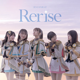 少女☆歌劇 レヴュースタァライト -The STAGE 中等部- 第四弾 主題歌「Rerise」[通常盤]／シークフェルト音楽学院中等部 