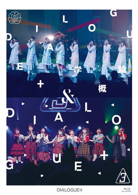 DIALOGUE 5th Anniversary TourDIALOGUEܳسס LIVEDIALOGUE3Blu-ray Discǡ 